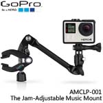 GoPro AMCLP-001 The Jam-Adjustable Music Mount 多功能可調式固定夾(總代理公司貨)