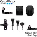 GoPro AGBAG-002 Grab Bag 多角度固定套組(總代理公司貨)