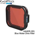 GoPro AAHDR-001 Blue Water Dive Filter 藍色潛水攝影濾鏡 適用Super Suit保護盒 (總代理公司貨)