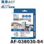 act 深呼吸 AF-038030-S4 銀銅鈦抑菌空氣濾網 4片裝