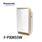 Panasonic F-PXM55W ECONAVI 空氣清淨機 香檳金