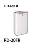 HITACHI日立 RD-20FR 玫瑰金 10L 快速乾衣除濕機(購買前請先詢問庫存)