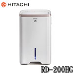 HITACHI日立 RD-200HG 玫瑰金 10L 負離子清淨舒適除濕機