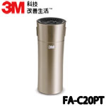 3M FA-C20PT 琥珀金 淨呼吸 個人隨身型空氣清淨機