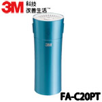 3M FA-C20PT 松石綠 淨呼吸 個人隨身型空氣清淨機