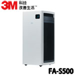 3M FA-S500 淨呼吸全效型空氣清淨機(7100183545)