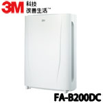 3M FA-B200DC 空氣清淨機(7100205912)