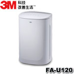 3M FA-U120 空氣清淨機(7100196456)