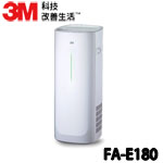 3M FA-E180 空氣清淨機(7100196458)