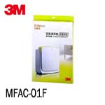 3M MFAC01F MFAC-01F 超優淨型空氣清淨機專用濾網(特價,售完調漲)