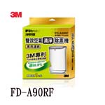 3M FD-A90RF 雙效空氣清淨除濕機濾網