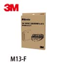 3M M13-F 空氣清淨機專用濾網(購買前請先詢問庫存)