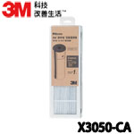 3M FA-X50T 空氣清淨機濾網(含活性碳)(FA-X3050-CA)