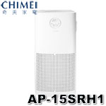 Chimei奇美 AP-15SRH1 智能淨化空氣清淨機Pro