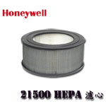 Honeywell 21500 HEPA 濾心