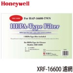 Honeywell XRF-16600 HEPA濾網