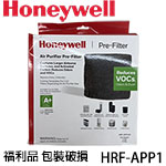 Honeywell HRF-APP1 CZ除臭濾網 適用機型:全系列空氣清淨機(福利品 包裝破損)