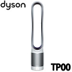 Dyson pure cool 銀白色 二合一涼風 空氣清淨機(TP00)