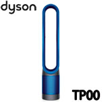 Dyson pure cool 鐵藍色 二合一涼風 空氣清淨機(TP00)