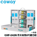 Coway CHP-242N 奈米高效 6吋 一年份 濾芯組