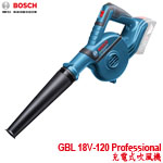 BOSCH GBL 18V-120 Professional 充電式吹風機 (單機+4個配件)(06019F51L0)
