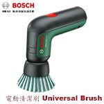 BOSCH BOSCH 3.6V 電動清潔刷 Universal Brush