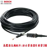 BOSCH 高壓清洗機配件 排水管清潔用軟管 10M (F016800362)