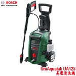 BOSCH UniAquatak UA125 高壓清洗機 (06008A7A50)