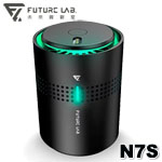 Future LAB 未來實驗室 N7S 空氣清淨機 