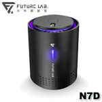 Future LAB 未來實驗室 N7D 空氣濾清機