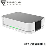 Future LAB 未來實驗室 GC2 雲朵白 光能清淨機2.0