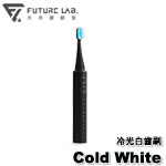 Future LAB 未來實驗室 Cold White 黑色 冷光白齒刷