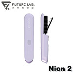 Future LAB 未來實驗室 Nion 2 丁香紫 水離子燙髮梳
