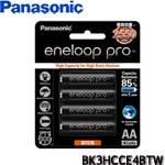 Panasonic eneloop pro 2550mAh 3號低自放電鎳氫充電電池4只裝 BK3HCCE4BTW
