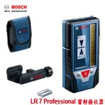 BOSCH LR 7 Professional 雷射接收器 (可接收紅光或綠光) (0601069J00) 適用:墨線點線雷射儀