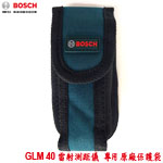 BOSCH GLM 40 雷射測距儀 專用原廠保護袋 保護套(1619Z002U6)(限量售完為止)
