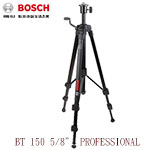 BOSCH BT 150-5/8 Professional 三腳架 (0601096C80)