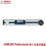 BOSCH GAM 220 Professional 電子角度測量儀 (0601076500)