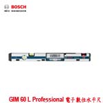 BOSCH GIM 60 L Professional 電子數位水平尺(0601076900)