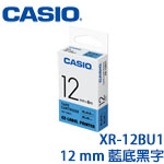 CASIO卡西歐 12mm XR-12BU1 藍底黑字 標籤機色帶