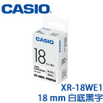 CASIO卡西歐 18mm XR-18WE1 白底黑字 標籤機色帶