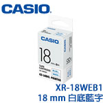 CASIO卡西歐 18mm XR-18WEB1 白底藍字 標籤機色帶