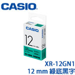 CASIO卡西歐 12mm XR-12GN1 綠底黑字 標籤機色帶