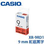 CASIO卡西歐 9mm XR-9RD1 紅底黑字 標籤機色帶
