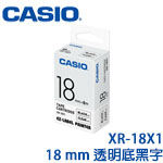 CASIO卡西歐 18mm XR-18X1 透明底黑字 標籤機色帶
