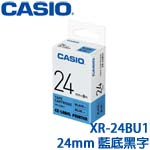 CASIO卡西歐 24mm XR-24BU1 藍底黑字 標籤機色帶