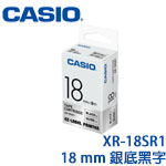 CASIO卡西歐 18mm XR-18SR1 銀底黑字 標籤機色帶