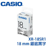 CASIO卡西歐 18mm XR-18SR1 銀底黑字 標籤機色帶