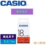 CASIO卡西歐 18mm XR-18FOE 橘底黑字 螢光色系 標籤機色帶