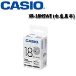 CASIO卡西歐 18mm XR-18HSWE 白底黑字 熱縮套管系列 標籤機色帶